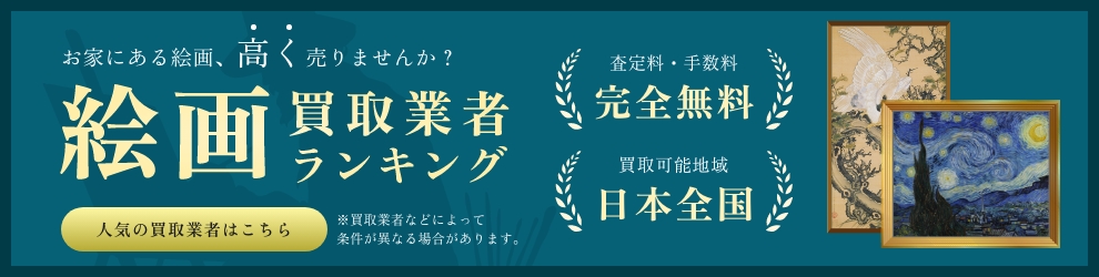 人気の買取業者はこちら