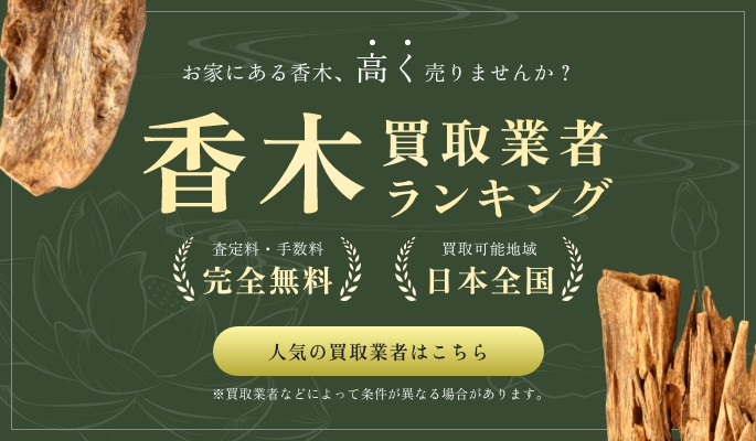 人気の買取業者はこちら