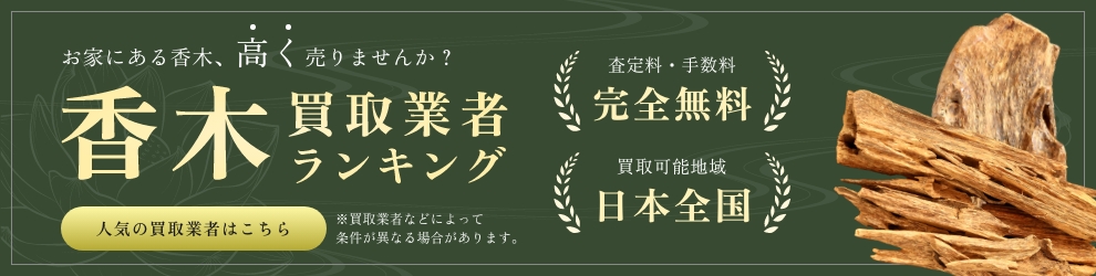 人気の買取業者はこちら