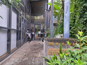 岡本太郎記念館の外観（「太郎と猫と太陽と」展 岡本太郎美術館）