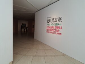 北川民次展―メキシコから日本への展示室入口（「北川民次展―メキシコから日本へ」世田谷美術館）