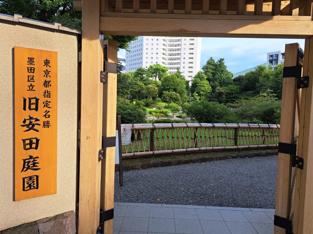 旧安田庭園の入り口（「現代刀職展」刀剣博物館）