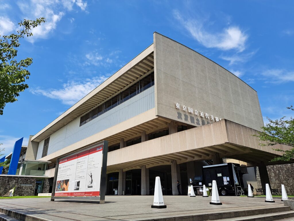 東京国立近代美術館（「TRIO展」東京国立近代美術館）