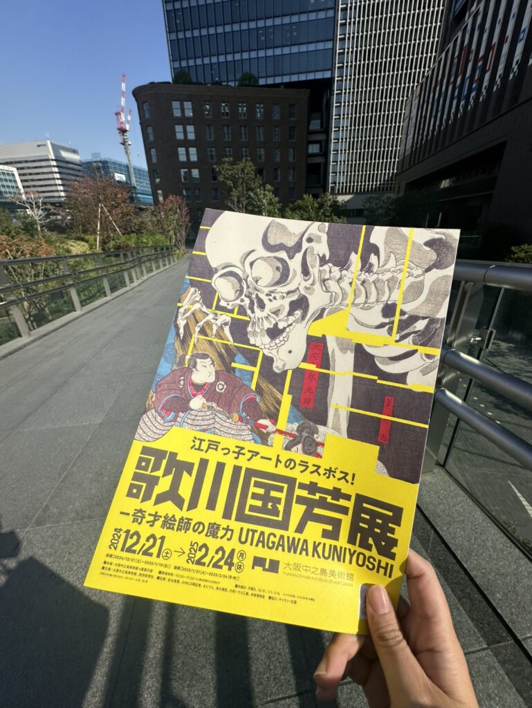 次の展示は歌川国芳！（TRIO パリ・東京・大阪 モダンアート・コレクション 大阪中之島美術館）