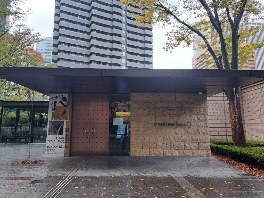 泉屋博古館東京の建物