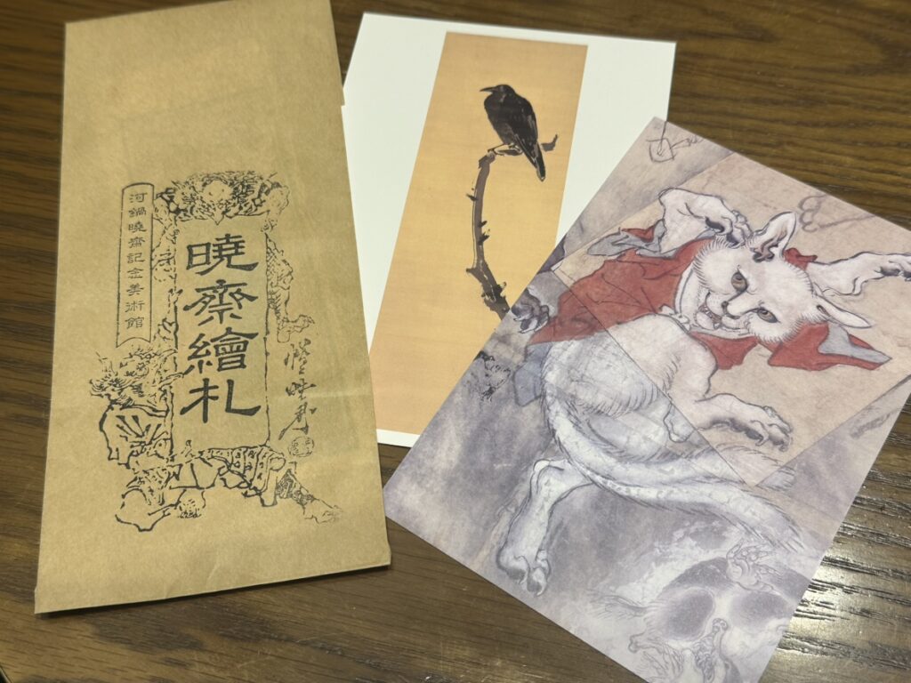ポストカードや絵札などのグッズがたくさん（「すべてを描く萬絵師 暁斎」中之島香雪美術館）