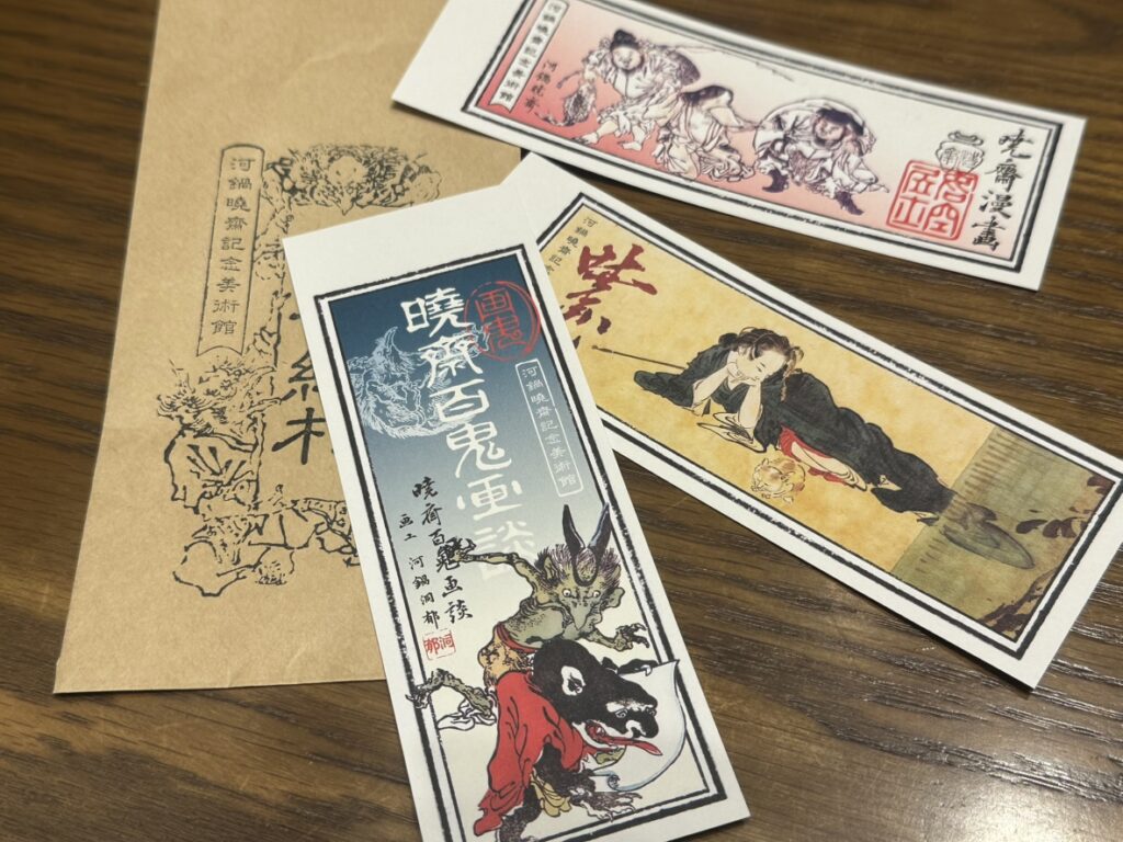 絵札！お目当ての作品ではなかったけどこれはこれでステキ（「すべてを描く萬絵師 暁斎」中之島香雪美術館）