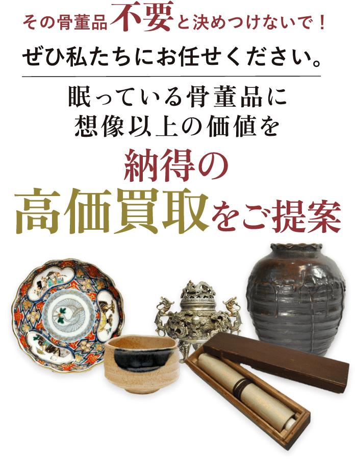 一括査定で最高額を提示