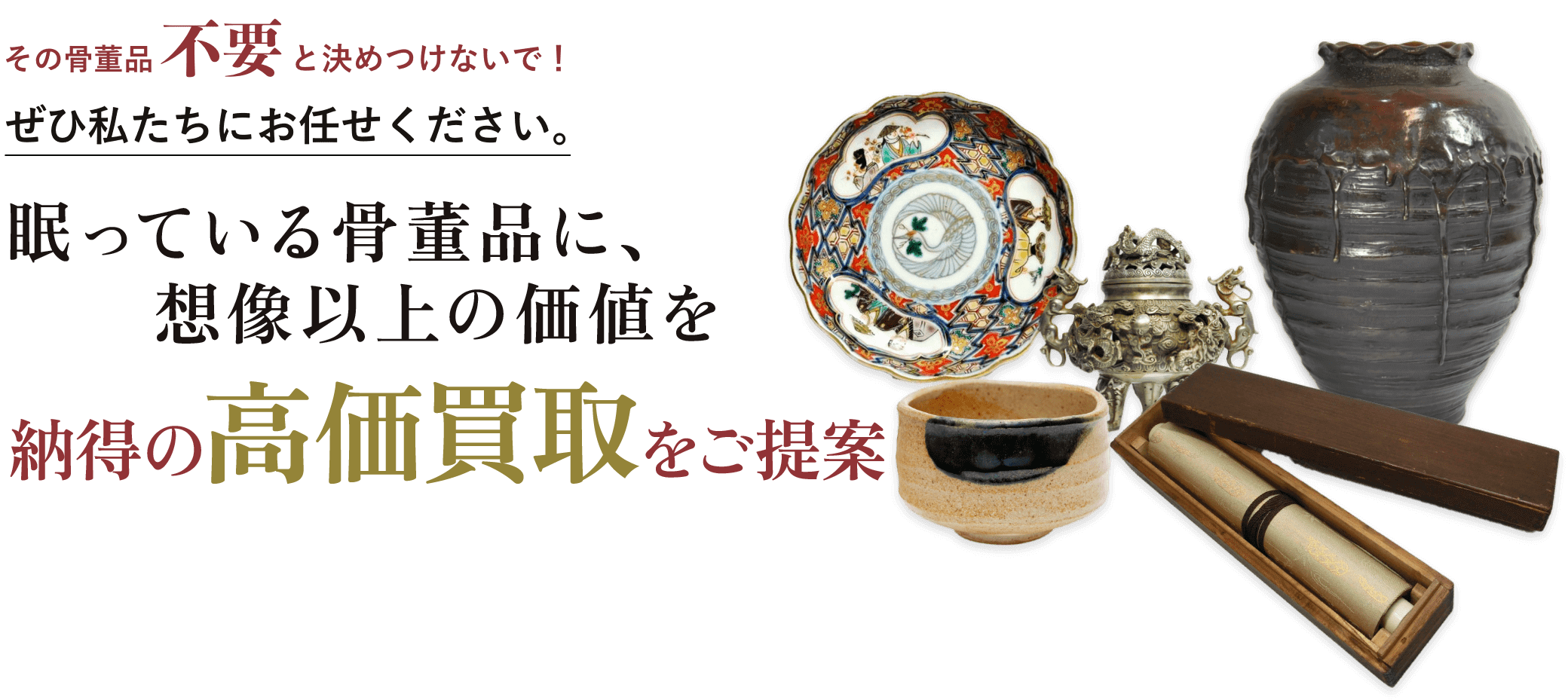一括査定で最高額を提示