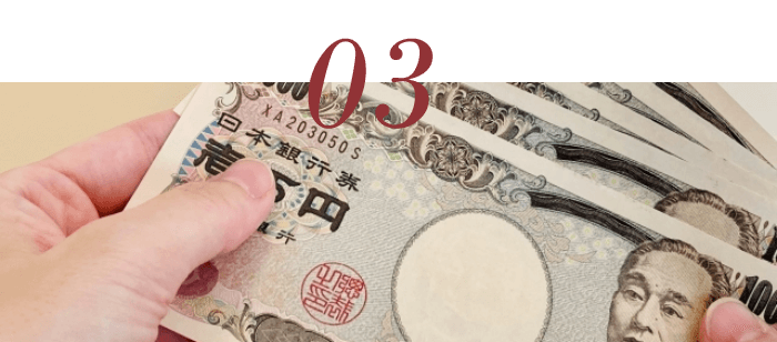 即日査定